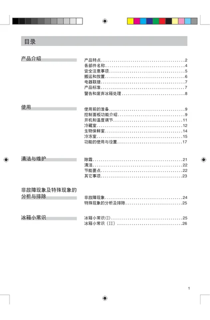 siemens 西门子 KK25F77TI